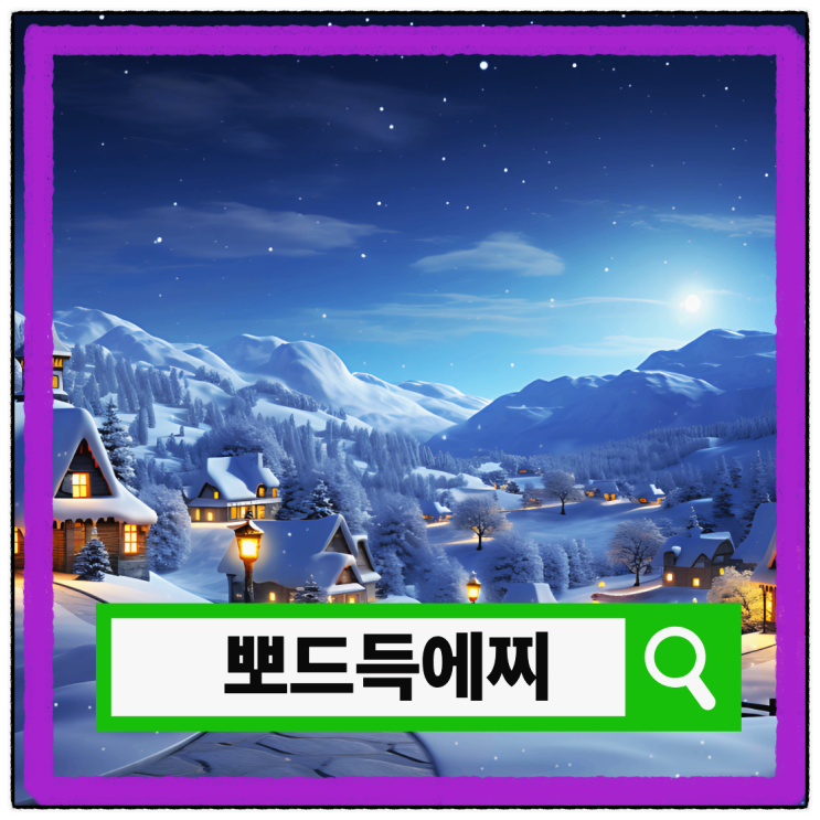  비발디파크 렌탈샵 뽀드득 장비 할인 추천 대여
