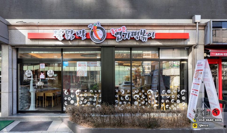 동대문엽기떡볶이 구로점 사진 2