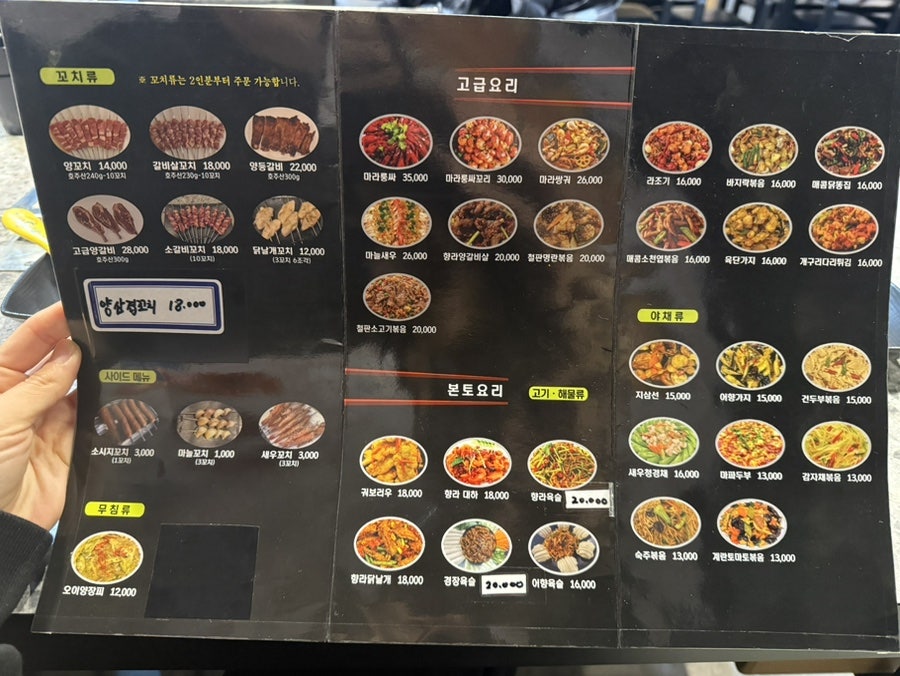 양꼬치1번가 사진 4