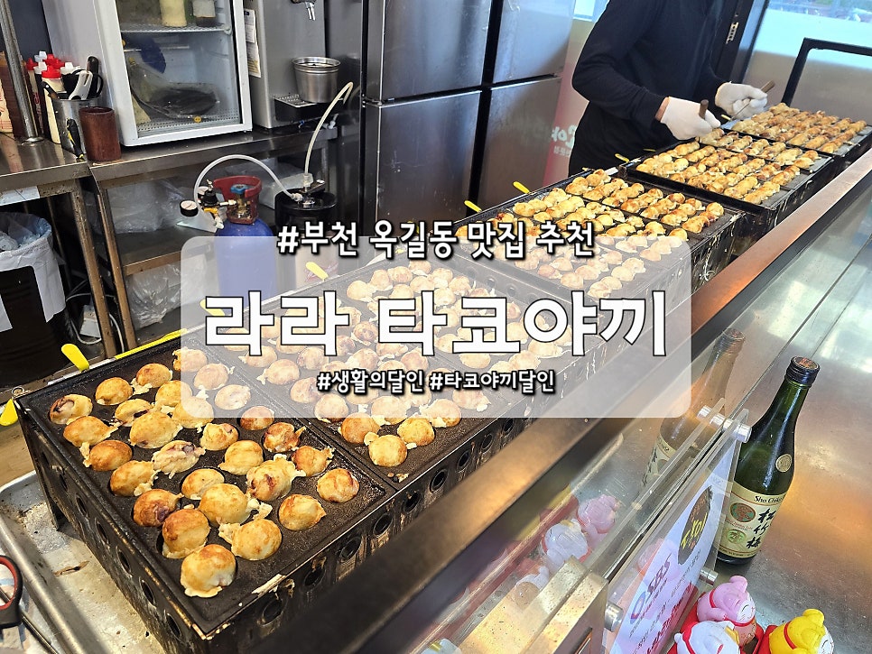 라라타코야끼 본점 사진 1