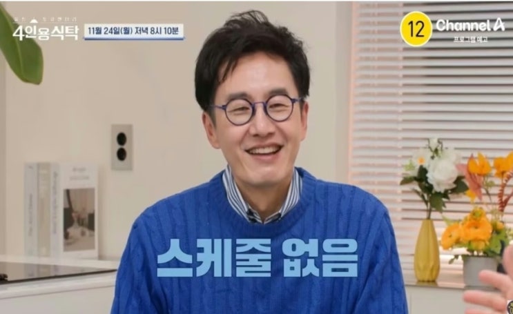 “퇴사하자마자 통장 마이너스”…<b>김재원</b>, 30년 KBS 떠난 뒤... 