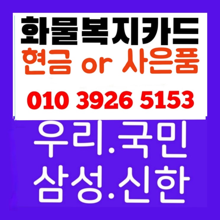  유가보조금 카드사 비교 (똑똑하게 확인하세요)