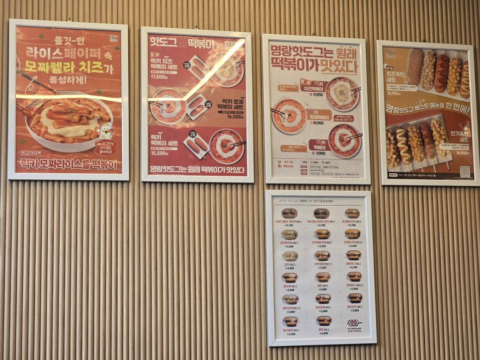명랑핫도그 횡성점 사진 1