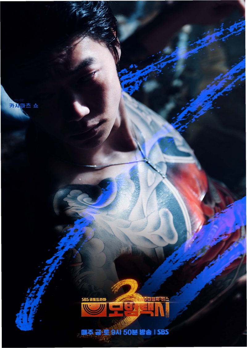 'Taxi Driver 3' Yoon Shi-yoon Hints at Extreme Transformation! Sharp Jawline and Murderous Gaze Make Viewers' Hearts Flutter