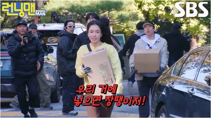  런닝맨 예능캐 안은진, 김무준 물건 낚아채 반전매력 폭발!
