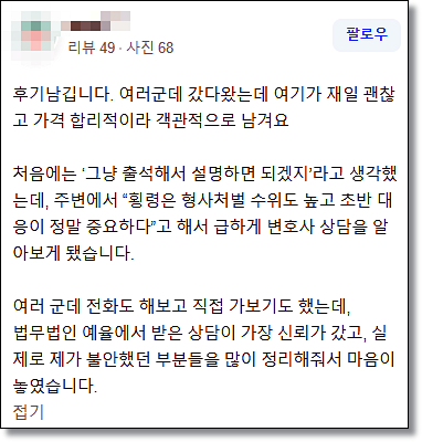인천상속포기변호사 선임전략은 관련 사진