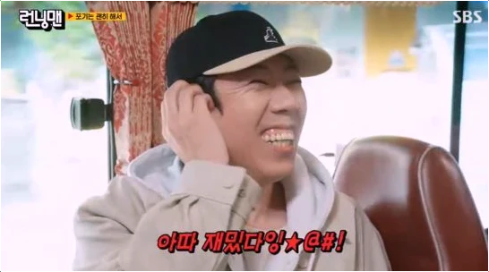  런닝맨 양세찬 몰표 받은 지예은 선택 이유