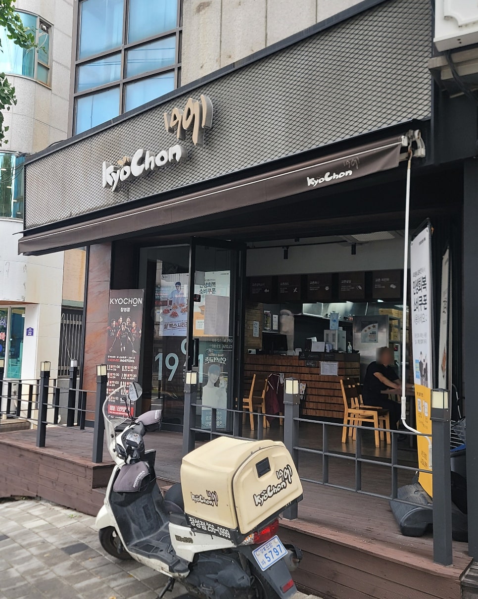 교촌치킨 장성점 사진 2