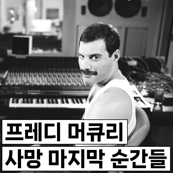 프레디 머큐리 사망 전 마지막 순간들, 노래 녹음, 짐 허튼 증언