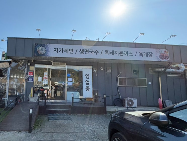  보성 벌교 맛집 해맑음제면소 국수 돈가스 내돈내산