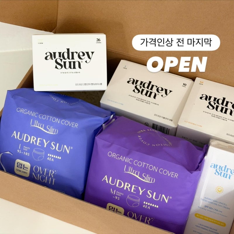 오드리선 유기농생리대 공구 오픈