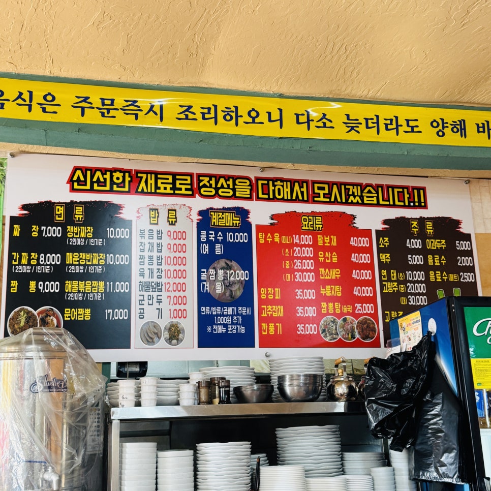 왕짜장 사진 5