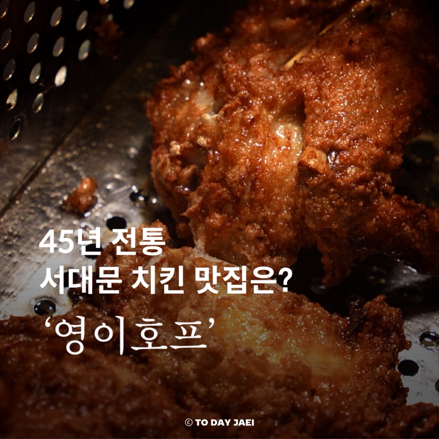 영이호프 사진 1