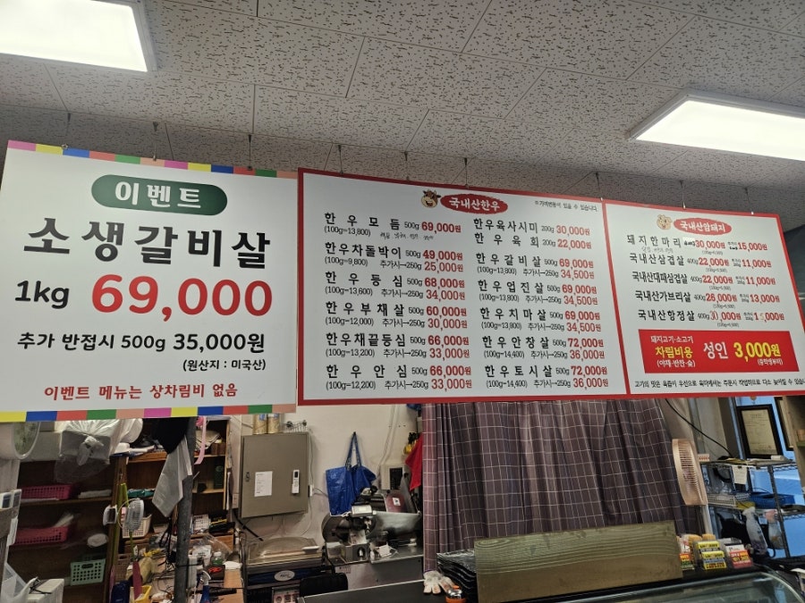 육미정육식당 사진 6