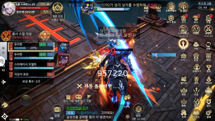 I9 19 인페르노 나인 환불 요청 방법