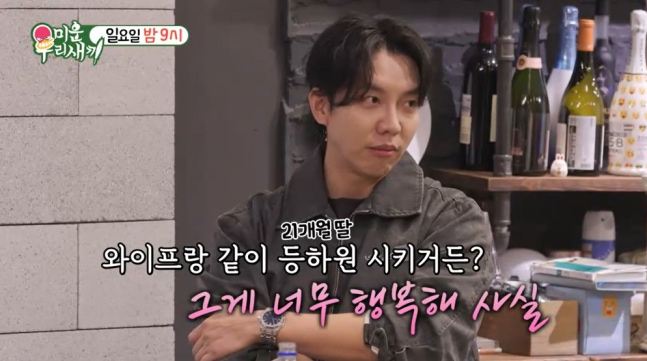 “드디어 <b>공개</b>된 <b>이승기 딸</b>… ‘너무 행복해’ 한마디로 모두... 