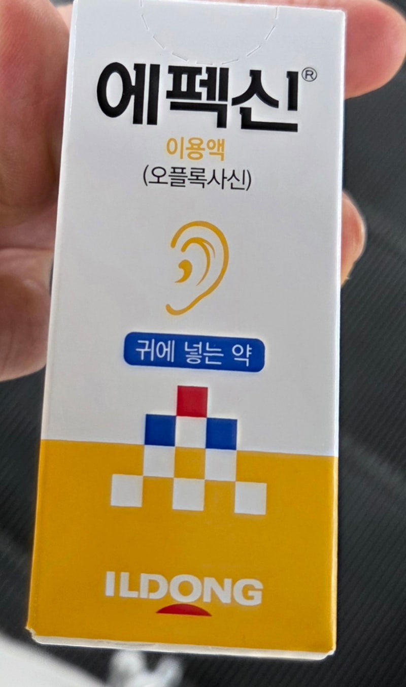 귀에넣는약 에펙신 사용법