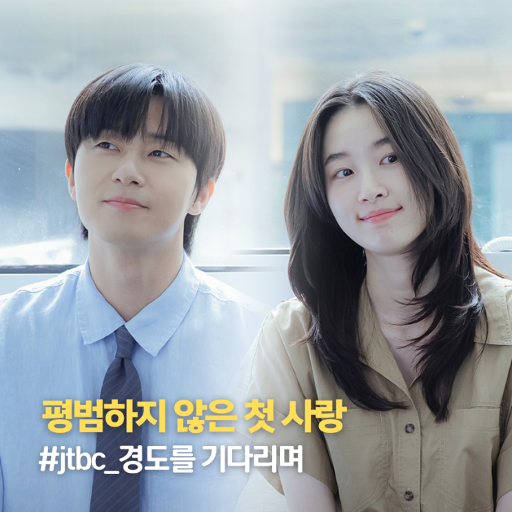 '<b>경도를</b> 기다리며' 몇부작 출연진 정보..<b>박서준</b>·<b>원지안</b>... 