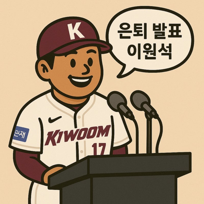 역대 최연소 만루홈런 친 최고 3루수 이원석 21년 선수생활 마침표 찍고 남긴 마지막 한마디