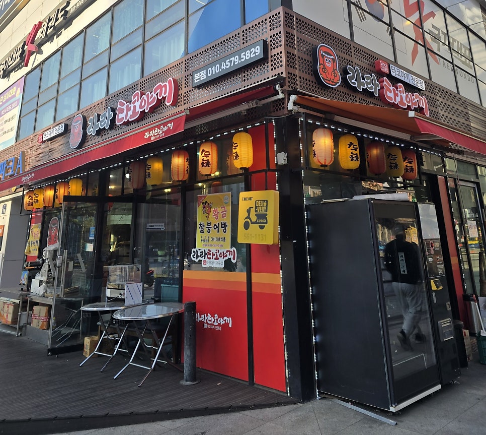 라라타코야끼 본점 사진 2
