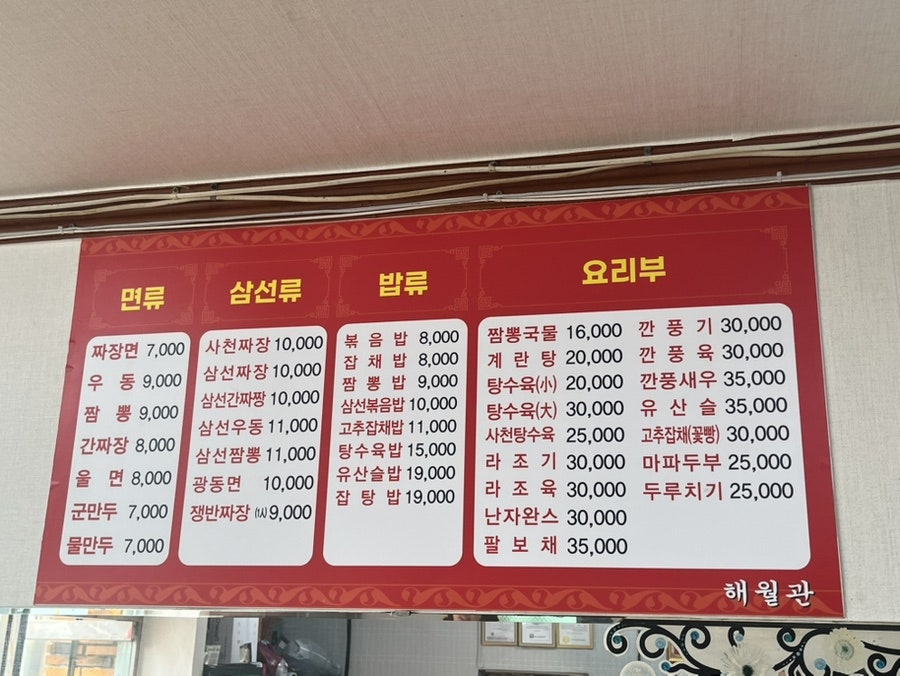 해월관 사진 5