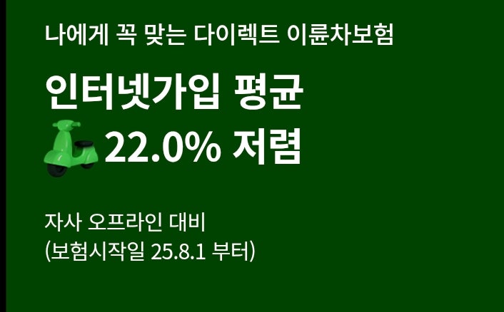  [정보] 오토바이보험비교견적 완벽 가이드 - 보험료 절약하는 법