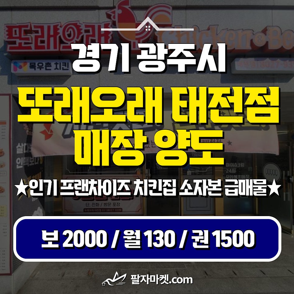 또래오래 태전점 사진 1