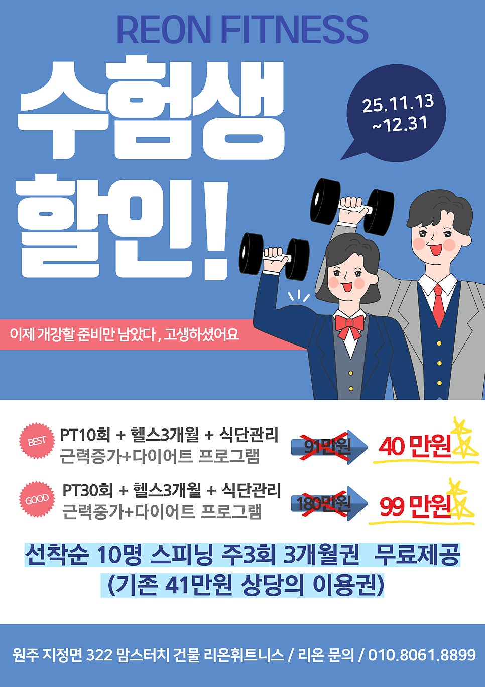 리온 휘트니스 사진 3