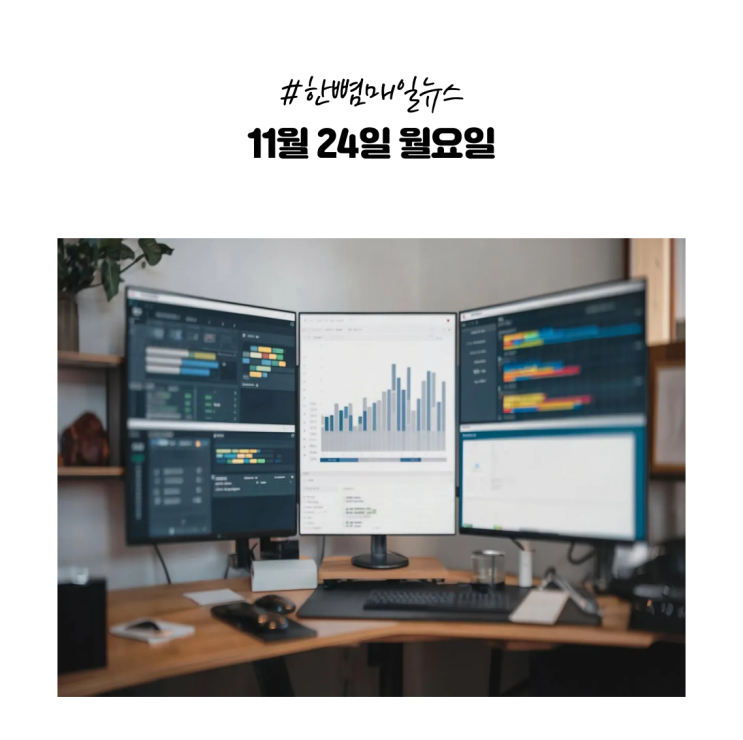  [매일뉴스] 11월24일(월) 20년 만에 해결된 ‘신정동 연쇄살인 사건’
