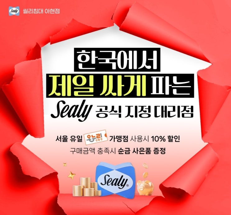  씰리매트리스 추천 하는 이유 및 권장 모델