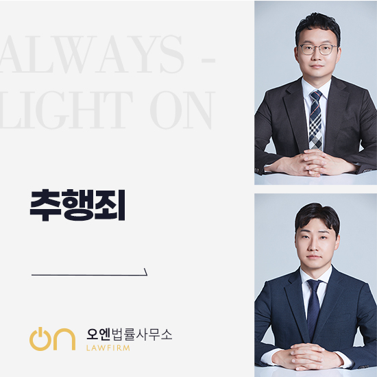  추행죄 상대방 진술만으로도 유죄 선고될까? 실형 가능성 판단 기준 대공개