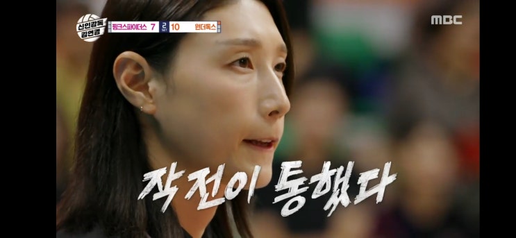 <b>원더독스</b> 신인감독 <b>김연경</b>, 그녀는 진짜 배구의 신이었다.... 