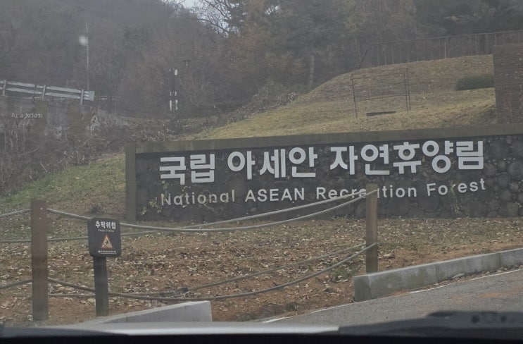  아세안 자연휴양림 미얀마 후기 | 자연 속 이색숙소, 관리는 불량