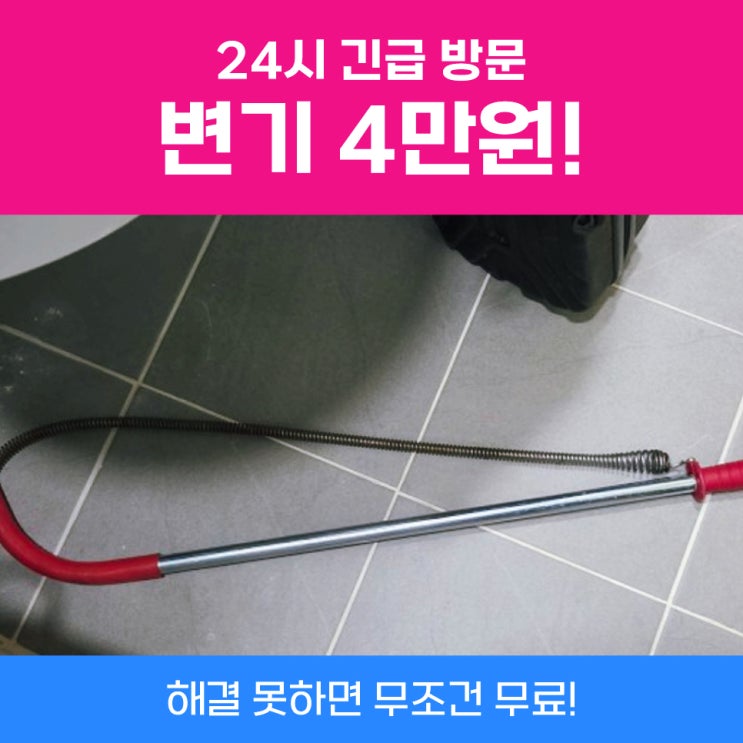  성동구변기막힘 화장실변기막혔을때뜨거운물 안되면