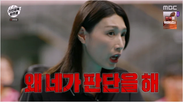  김연경 극대노 논란! 백채림 '인' 판단에 벌어진 비하인드