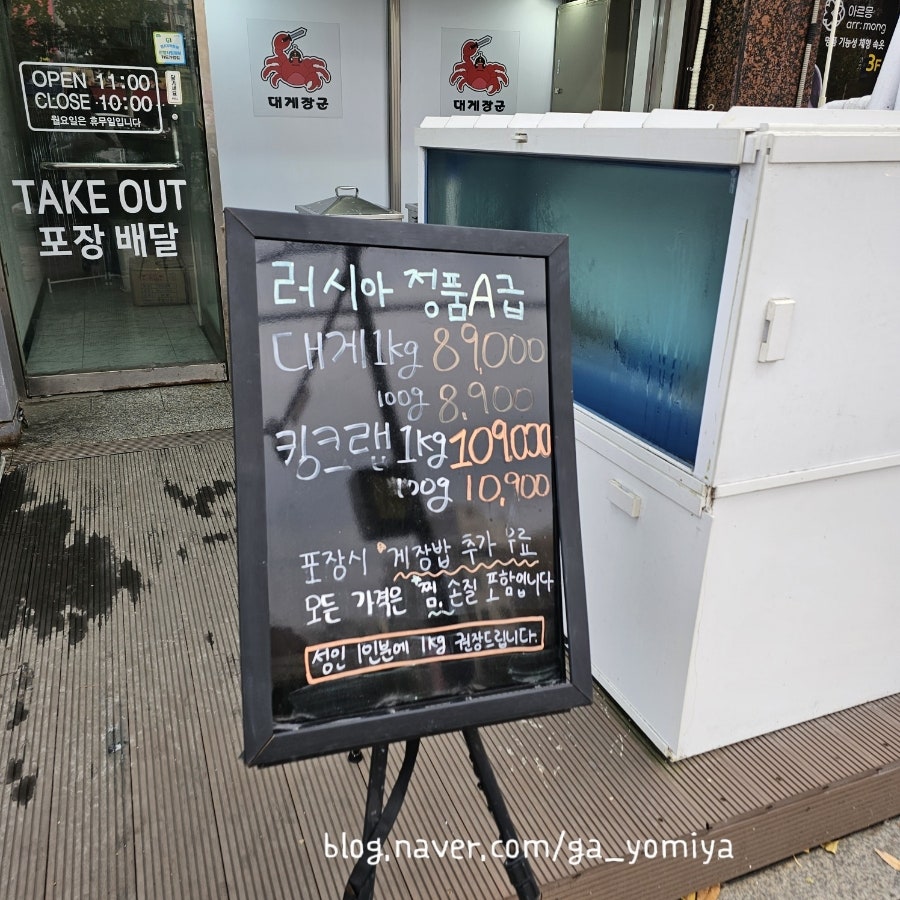 대게장군 사진 2