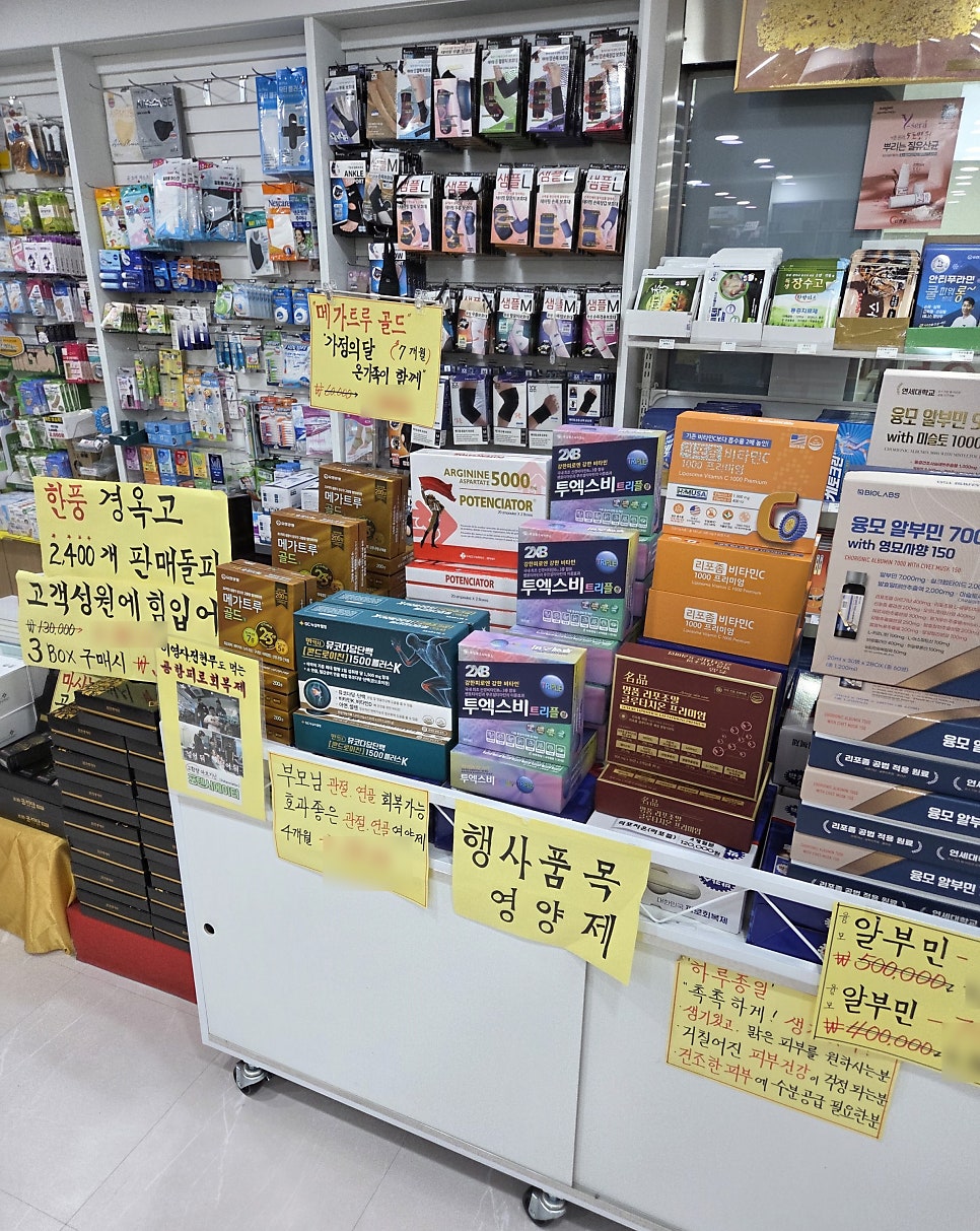 위케어만수약국 사진 3