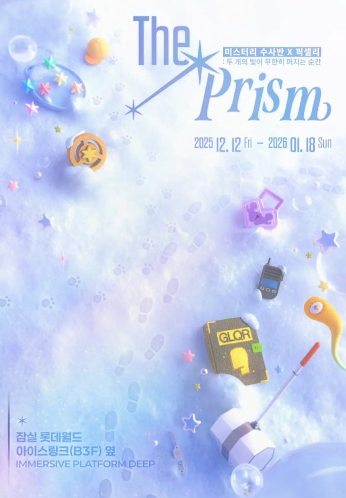 픽셀리×미수반 굿즈 정리