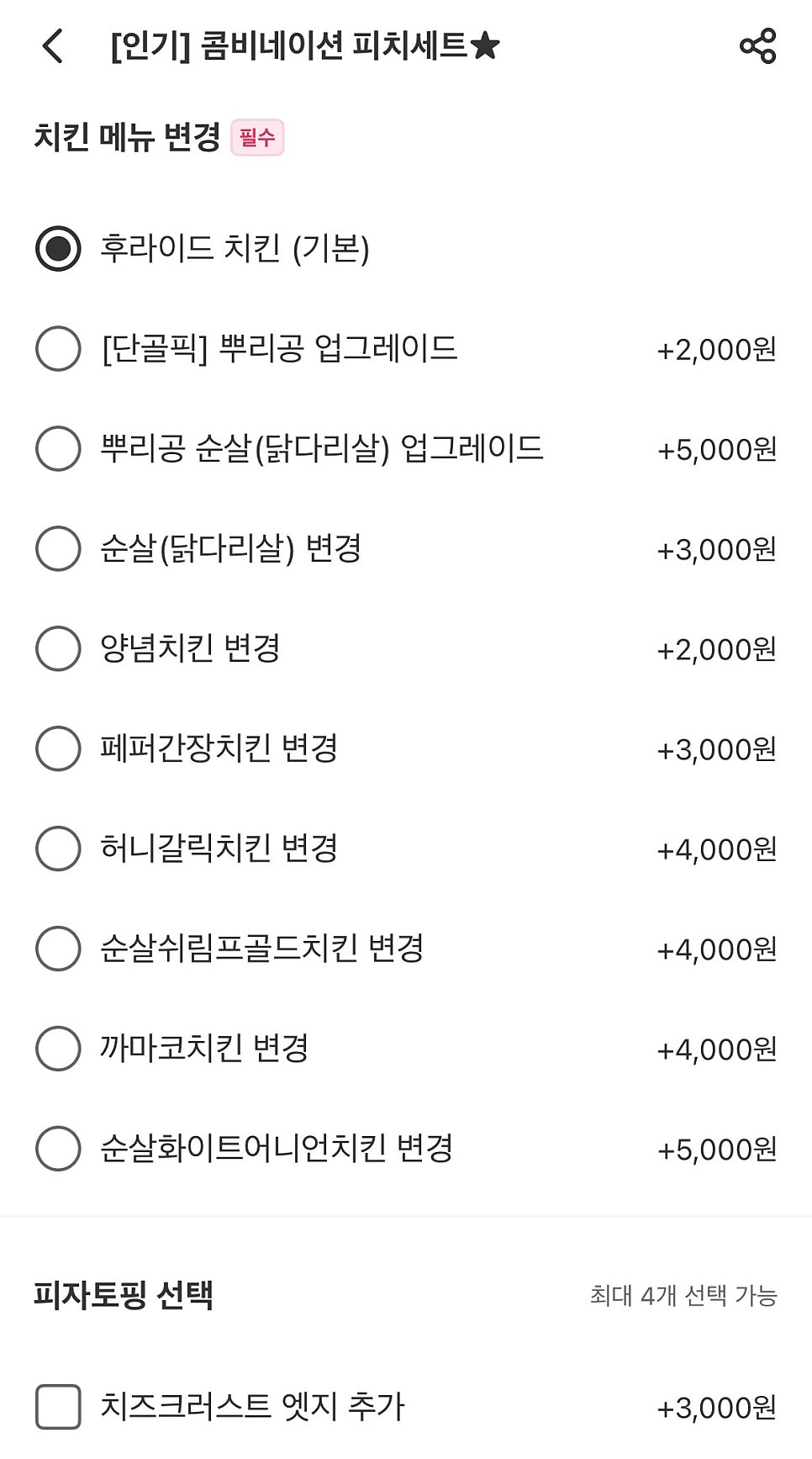 피나치공 오산세교점 사진 1