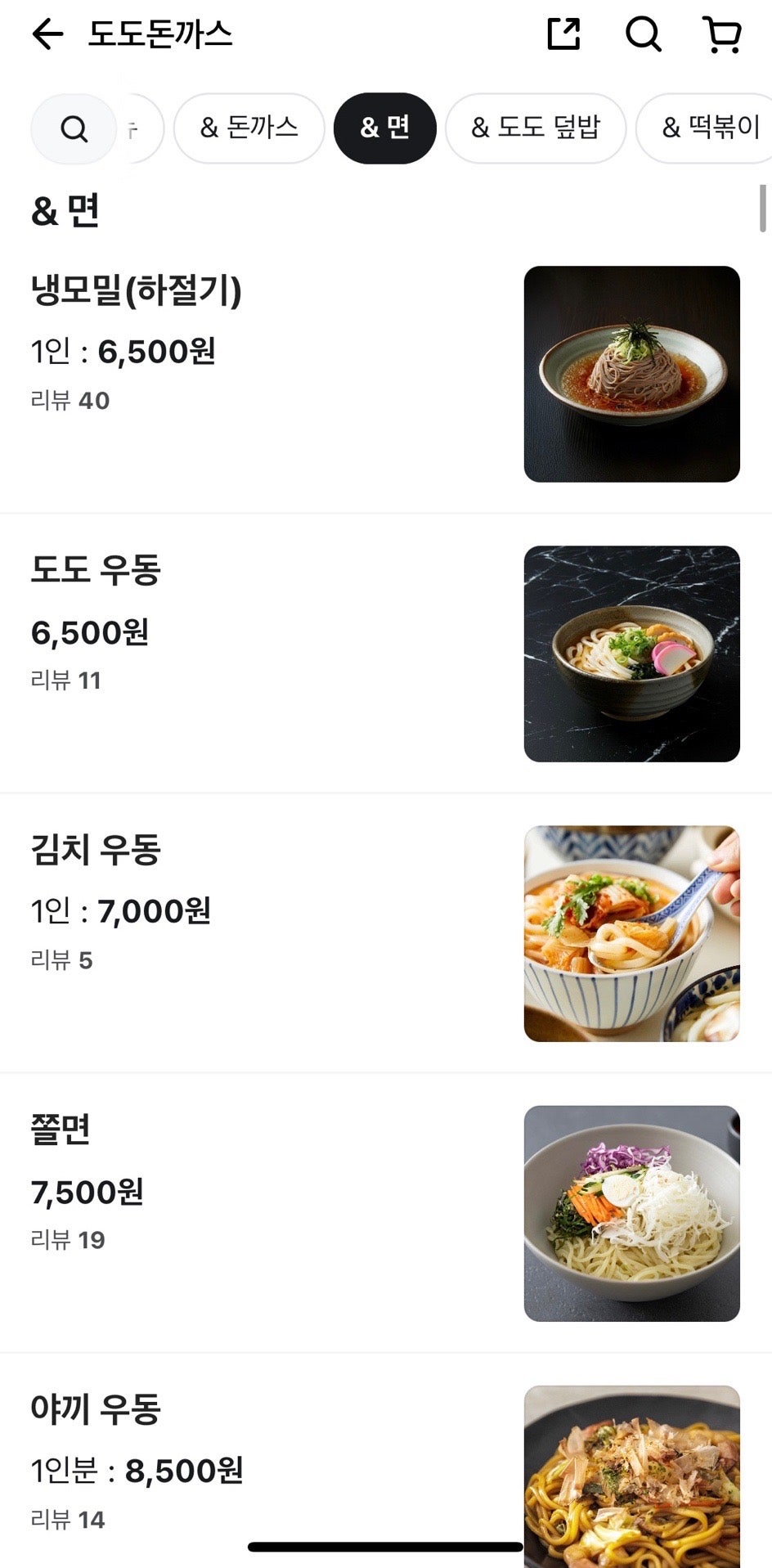 도도돈까스 사진 3