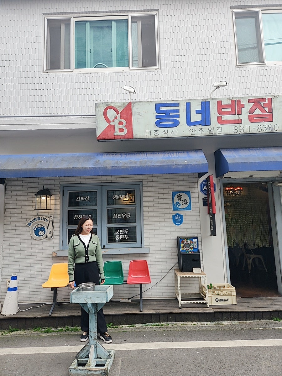 동네반점 사진 3