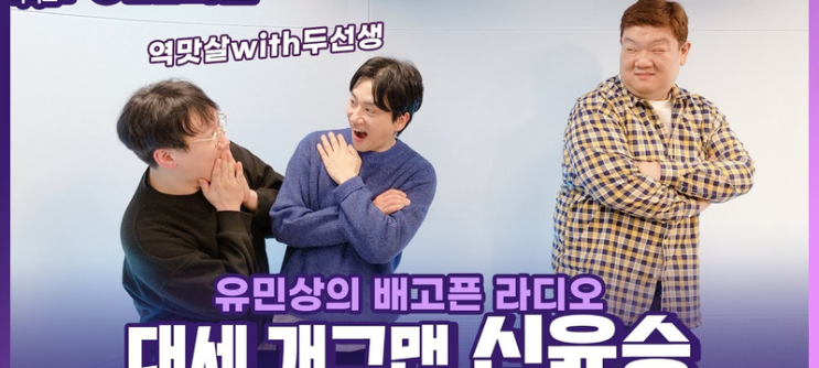 <b>신윤승 메타코미디</b>와 함께하는 새로운 여정