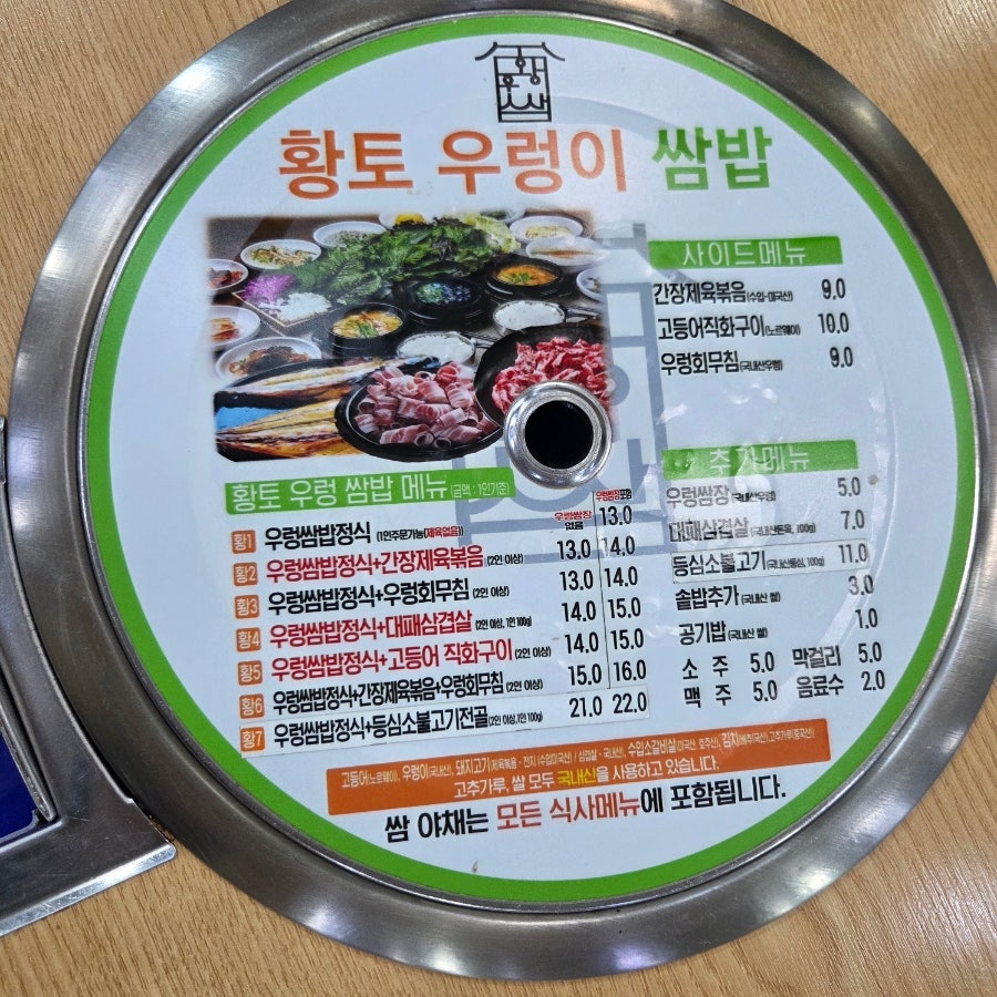 황우쌈 포항양덕점 사진 3