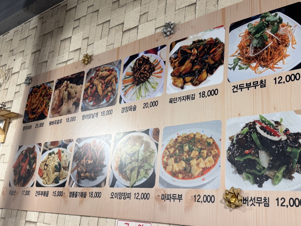 Chorimyangkkochi Sinjeongjeom photo 3