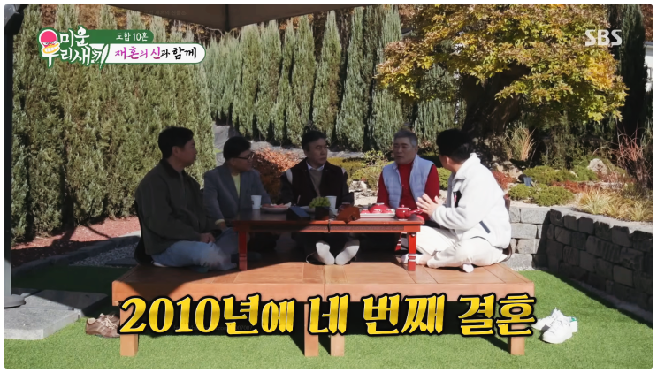  편승엽 네번의 결혼과 재혼의신 등극 아내 엄영수 박영규 미우새 출연 파란만장 인생사