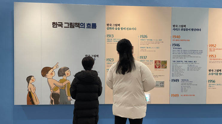  군포 여행~ 아이와 가볼만한 ‘그림책꿈마루 도서관’ & 한얼공원 산책 코스