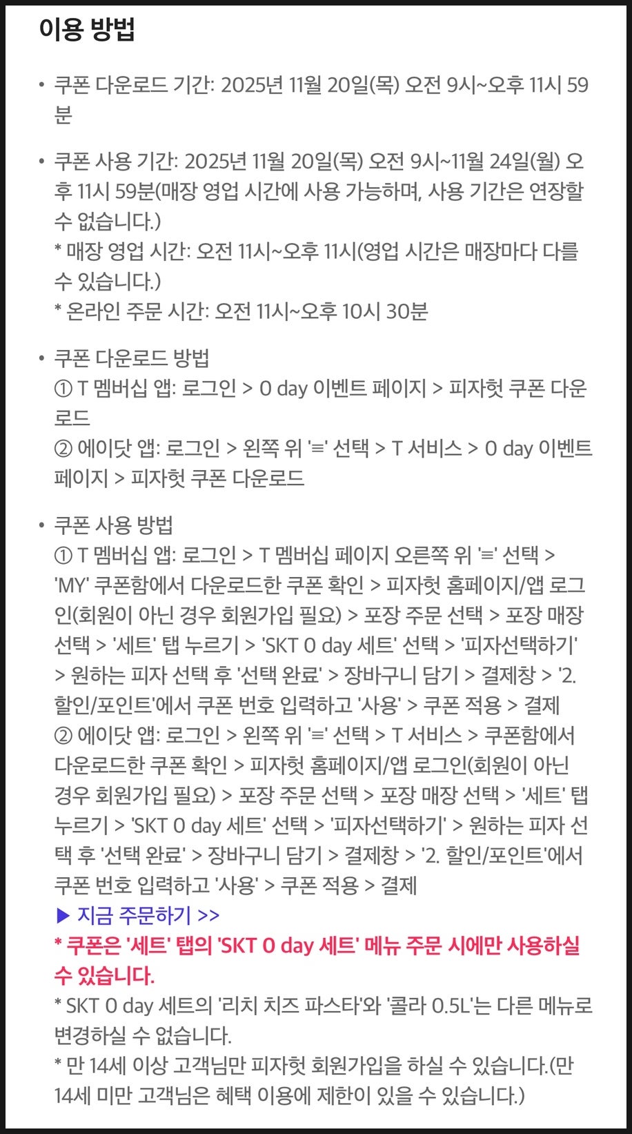 피자헛 김해율하점 사진 2