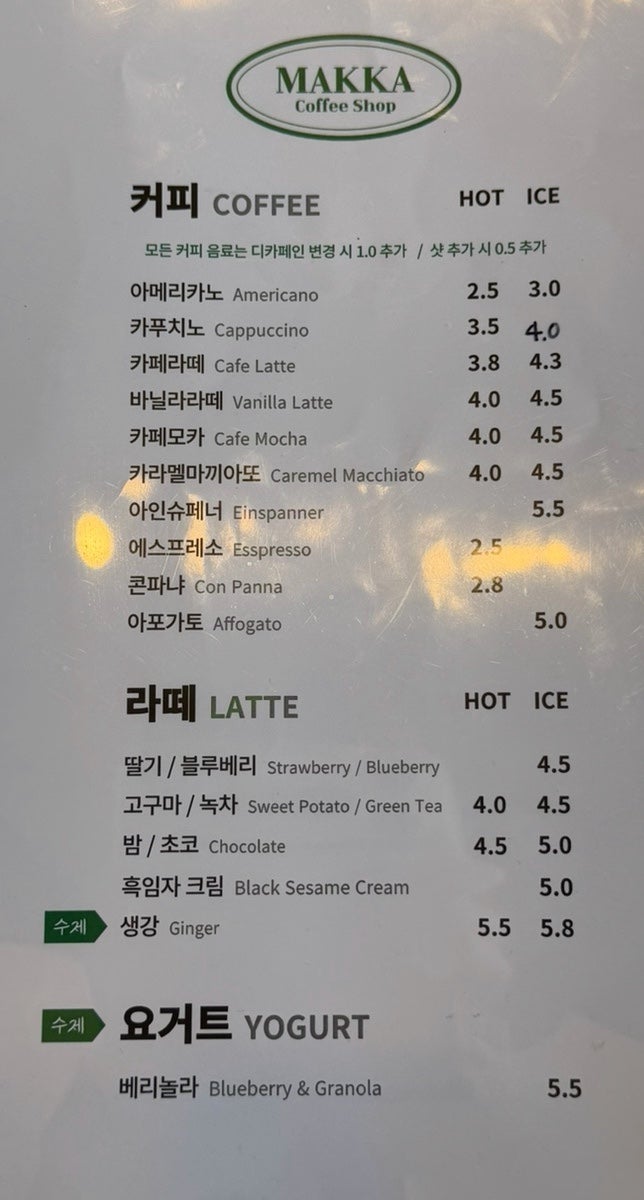 마카커피숍 사진 1