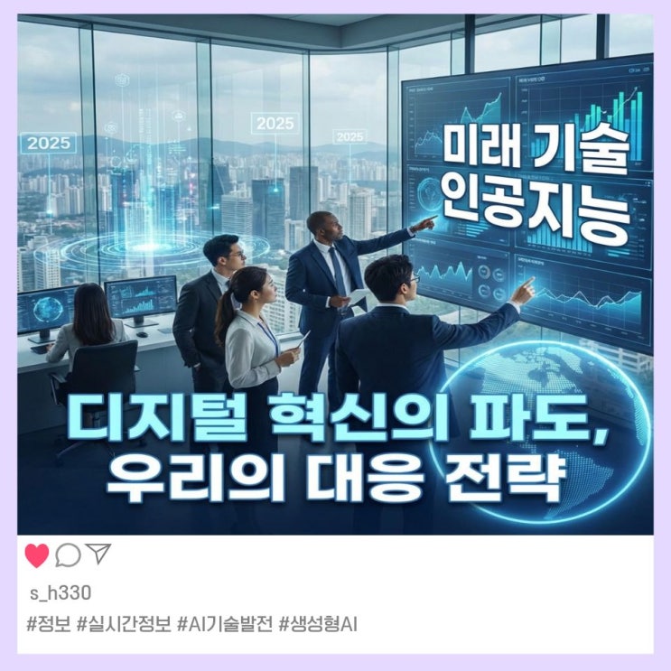 실시간 IT 트렌드｜생성형 AI부터 보안까지 핵심정리