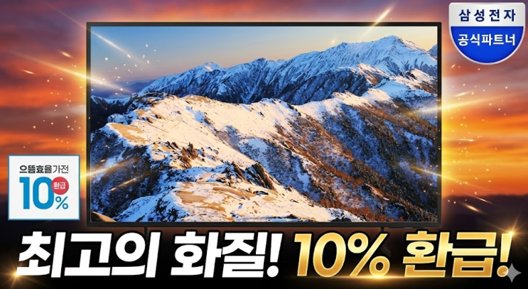  삼성 65인치 TV 매장용 업소용 스탠드형 설치비무료 UHD 4K 가성비 추천